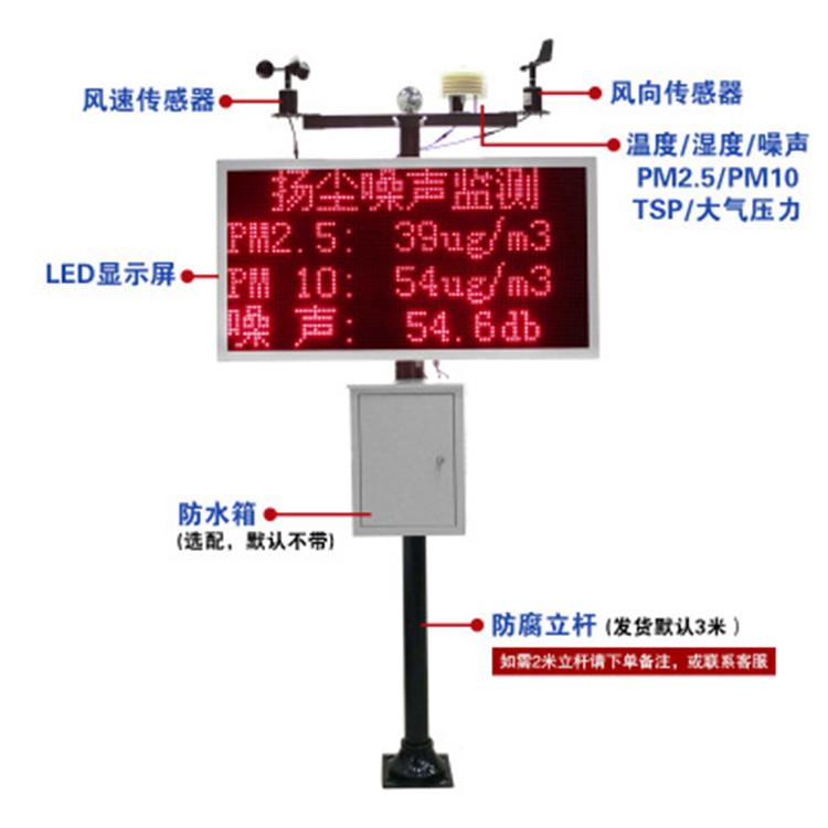 扬尘监测仪