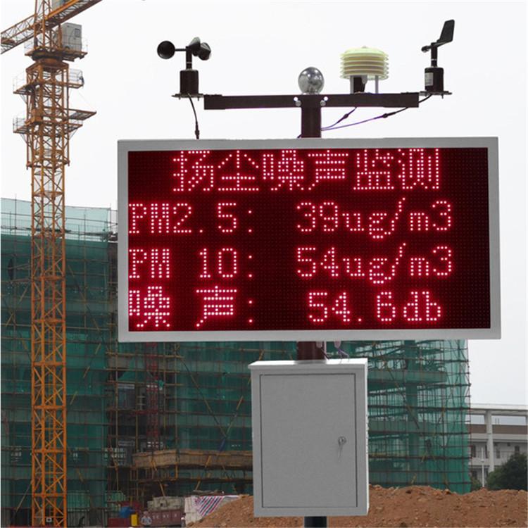 扬尘监测仪