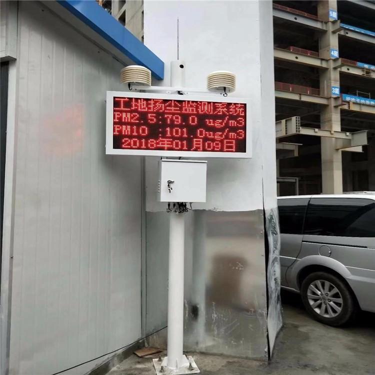 扬尘监测仪